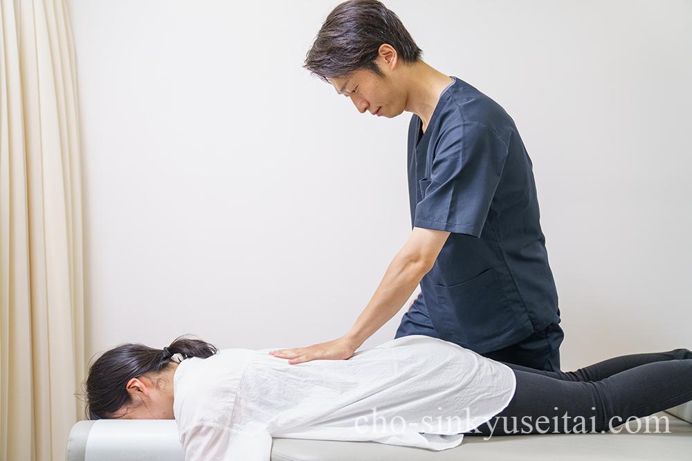 腰痛治療の特徴