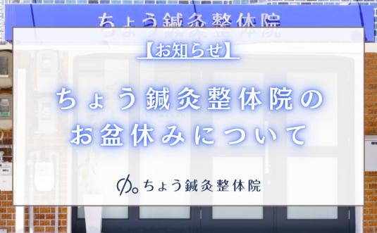 尼崎市の腰痛で悩む方々に向けて腰痛解消講座を無料開催