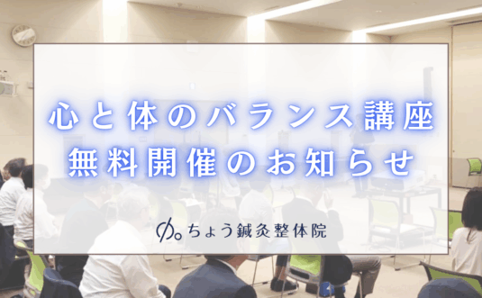 座っていると右側だけに腰痛が起きてしまう時の原因から考えた治し方