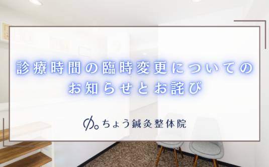 ちょう鍼灸整体院でもご利用可能な「あま咲きコイン」の2026年版プレミアムキャンペーンが開始